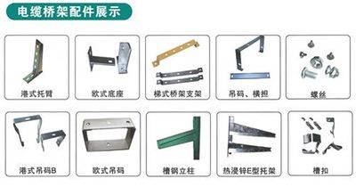 电缆桥架生产厂家配件 电缆桥架生产厂家配件