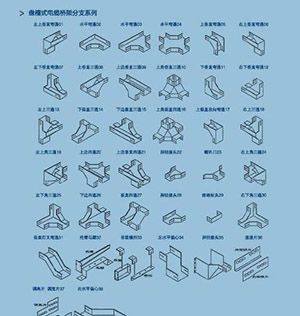 合格电缆桥架配件 合格电缆桥架配件